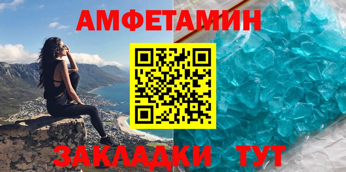 Каменка  АМФ Premium  omg ссылка  Вход с VPN  Amphetamine 