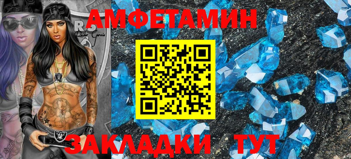 АМФ Розовый Каменка