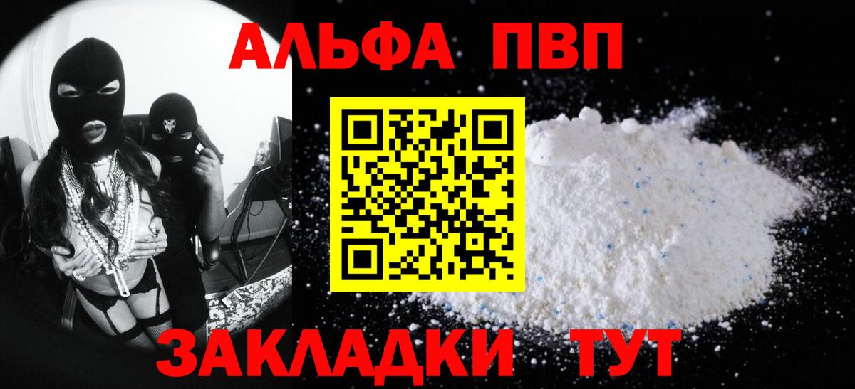 A PVP Соль Каменка