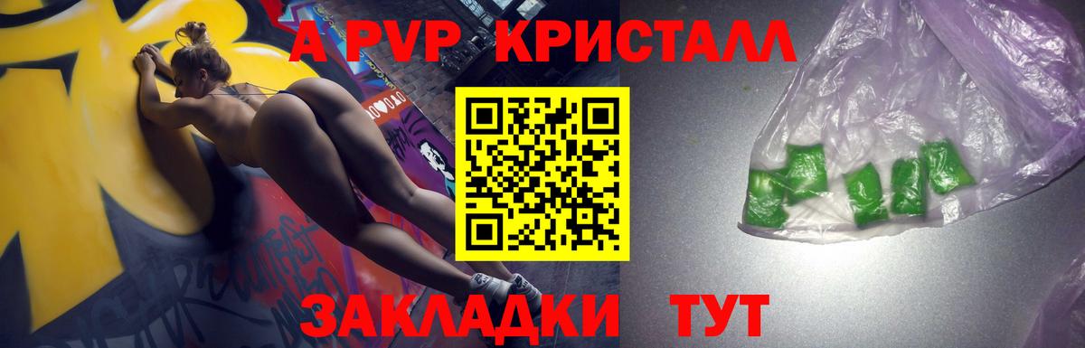 Alpha-PVP крисы CK  Альфа ПВП Crystall  Каменка 