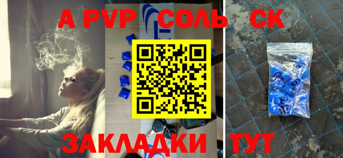 APVP VHQ  Вход с VPN  A PVP Соль  Каменка  Альфа ПВП  Alpha PVP Crystall 