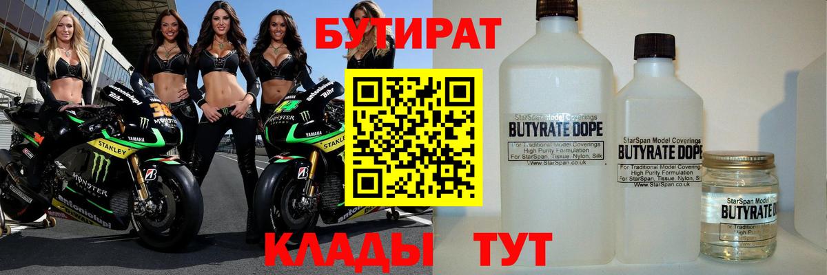 БУТИРАТ оксана  Вход с VPN  Каменка 