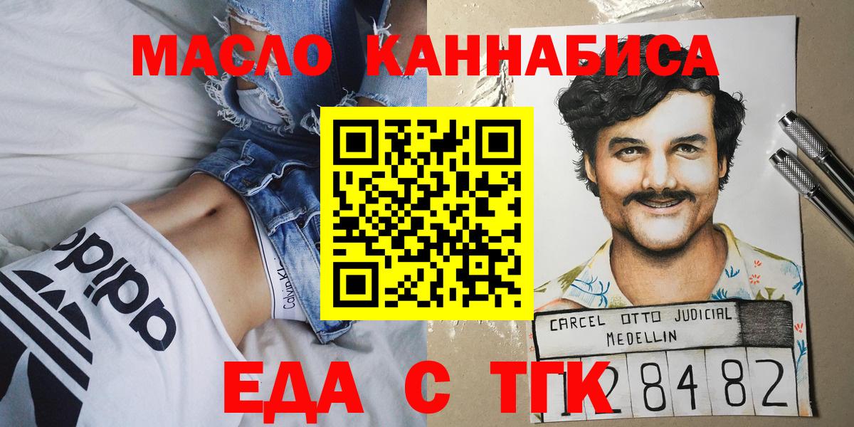 Еда ТГК марихуана  Каменка 