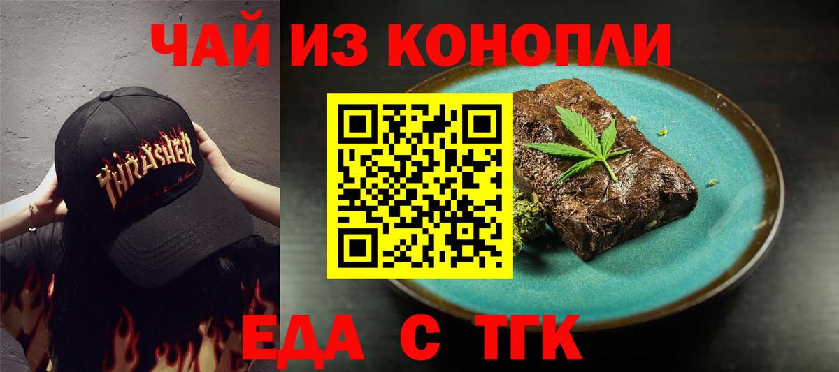 Каменка  Печенье с ТГК конопля  Вход с VPN 