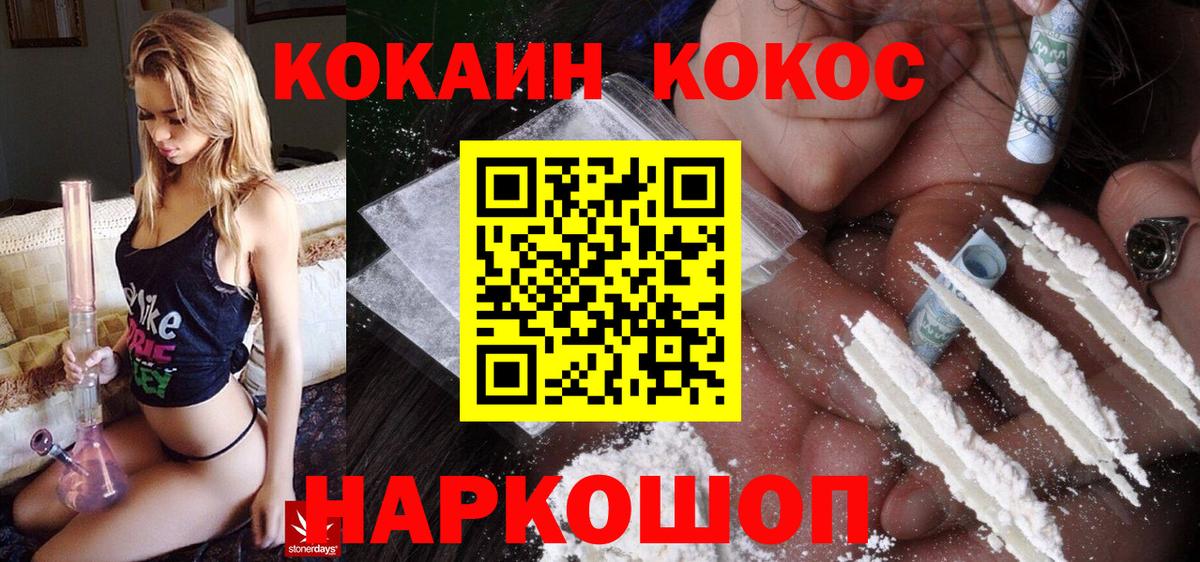 КОКАИН FishScale Каменка