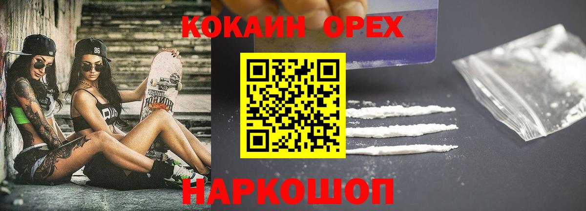 COCAIN Fish Scale Каменка