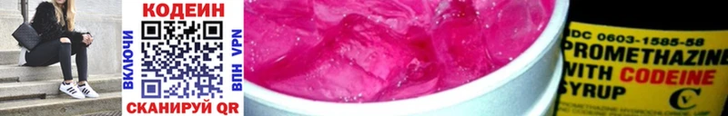 наркота  Каменка  блэк спрут ONION  Codein Purple Drank 