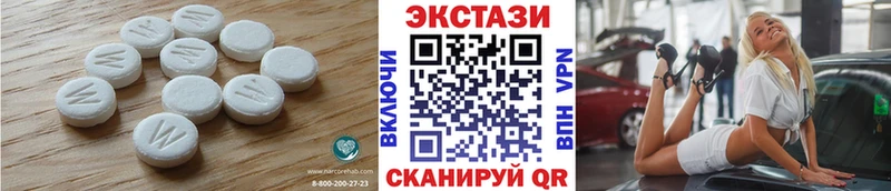 Экстази 250 мг  Каменка 