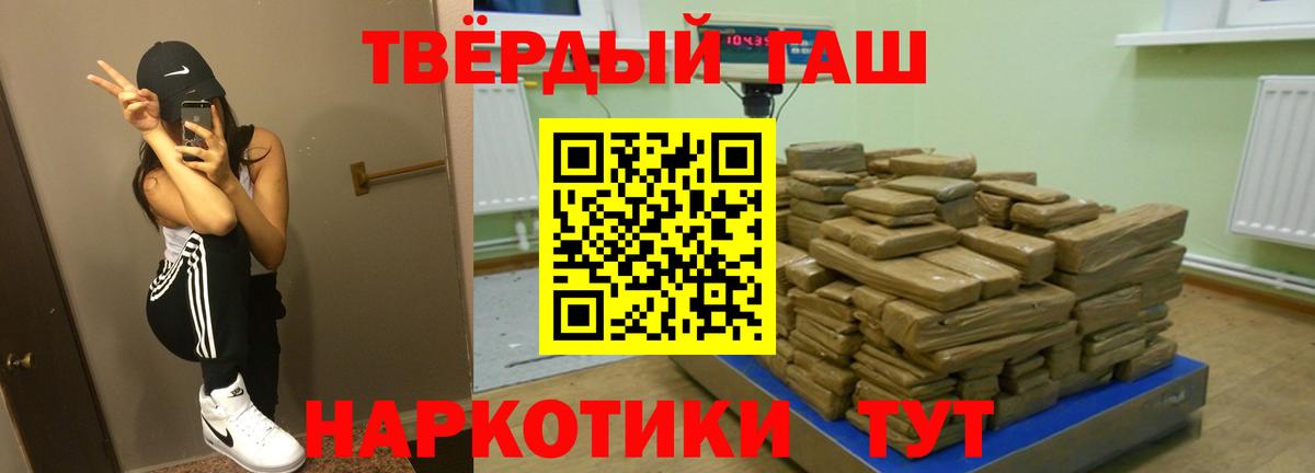 Каменка  ГАШИШ  Гашиш VHQ  Вход с VPN  ГАШ убойный 