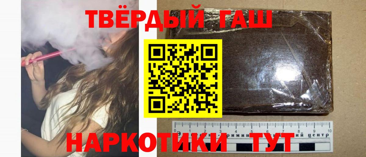 ГАШ убойный  Каменка  ГАШ Cannabis 