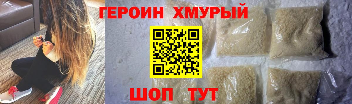 ГЕРОИН  Вход с VPN  Каменка  ГЕРОИН герыч 