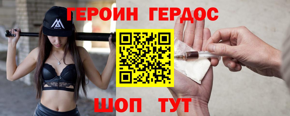 Героин гречка  ГЕРОИН  Каменка 