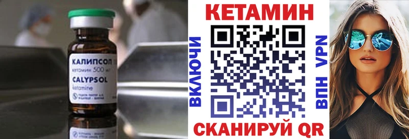 как найти   Каменка  Кетамин ketamine 