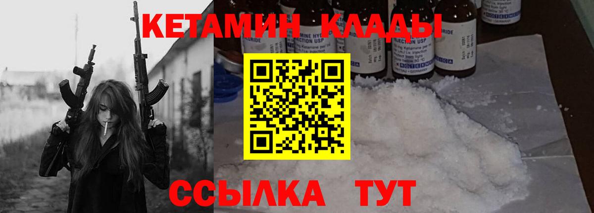 КЕТАМИН VHQ  КЕТАМИН VHQ  Каменка  Вход с VPN 