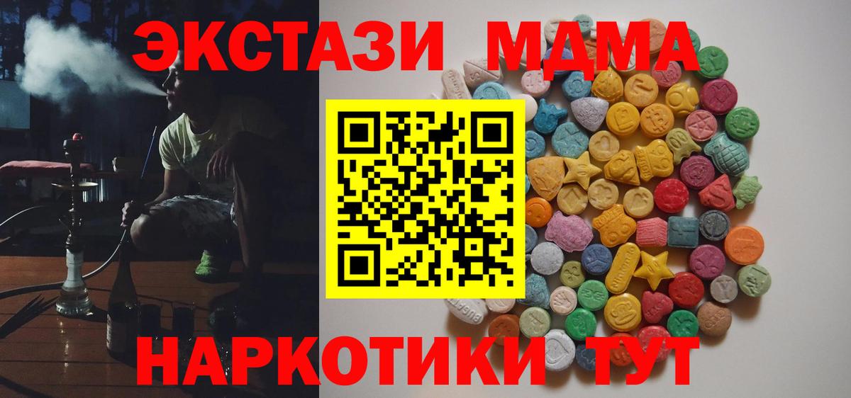 МДМА кристаллы  МДМА crystal  Каменка  Вход с VPN 