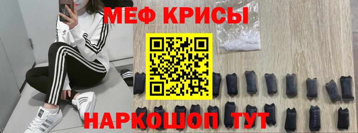 Мефедрон кристаллы Каменка