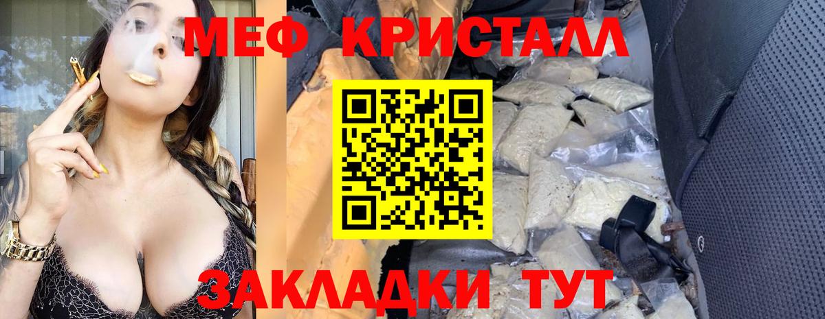 Каменка  МЕФ мяу мяу  Мефедрон  МЯУ-МЯУ кристаллы  Вход с VPN  МЕФ 