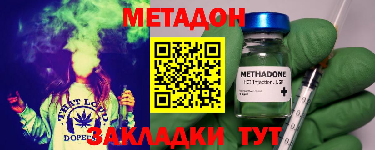 Метадон белоснежный  Метадон methadone  Вход с VPN  Каменка 