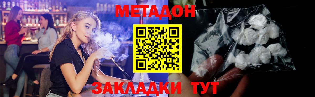 Метадон белоснежный  Каменка  МЕТАДОН мёд 
