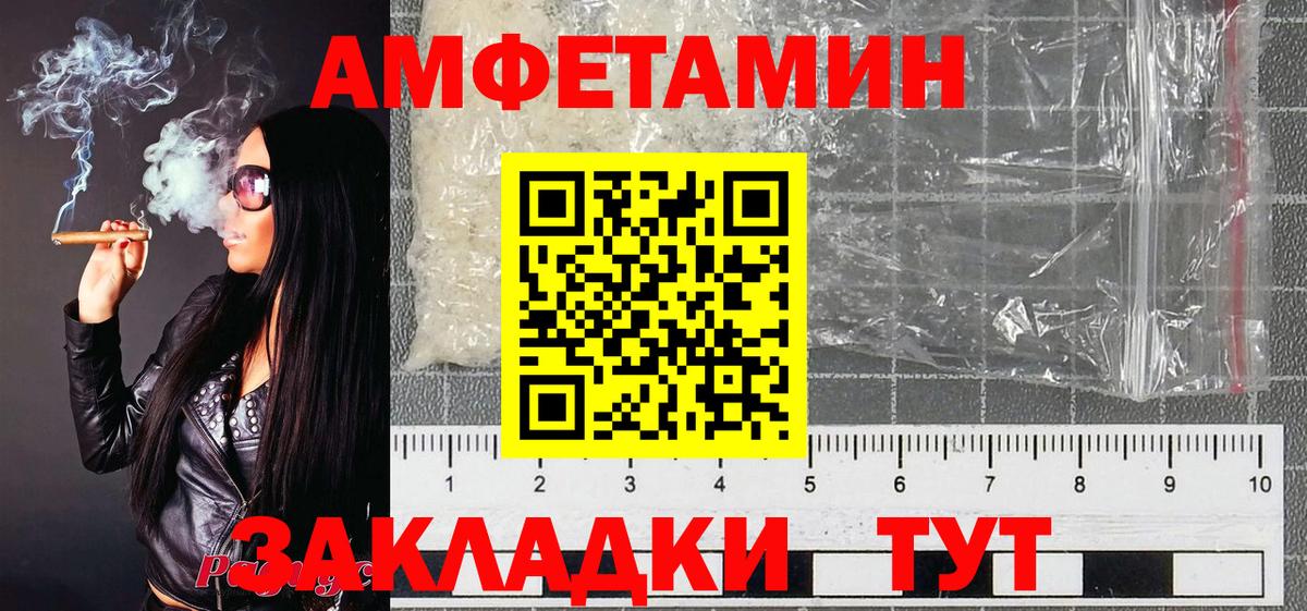 Метамфетамин мет Каменка