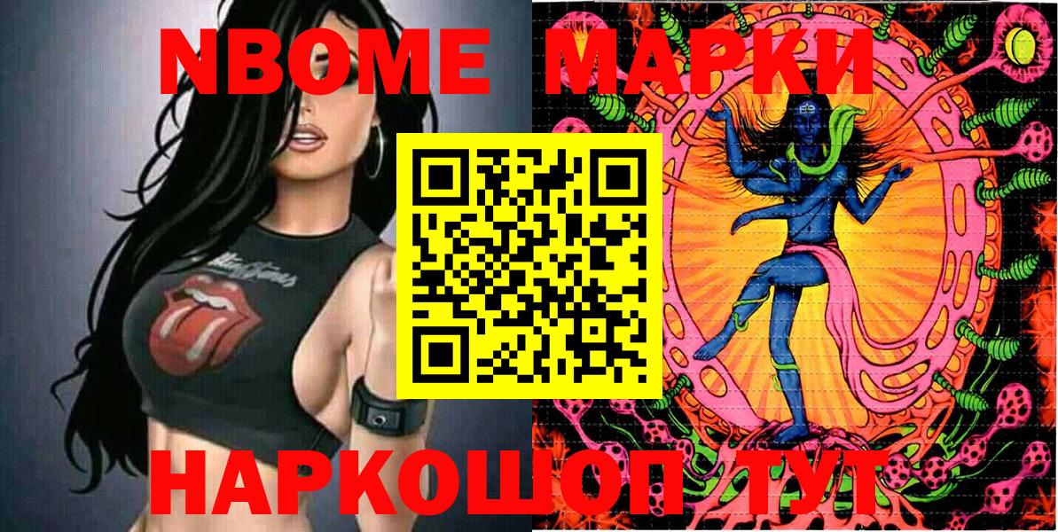 Каменка  Марки NBOMe 1,8мг  Марки NBOMe 1,8мг  Вход с VPN 