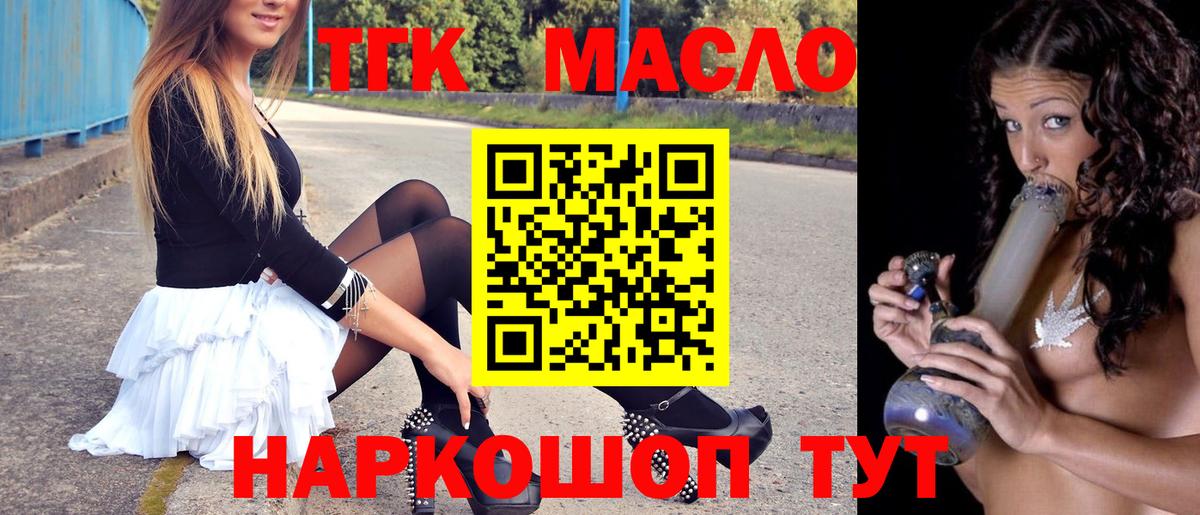 Дистиллят ТГК жижа  закладки  Вход с VPN  Каменка  Дистиллят ТГК вейп с тгк 