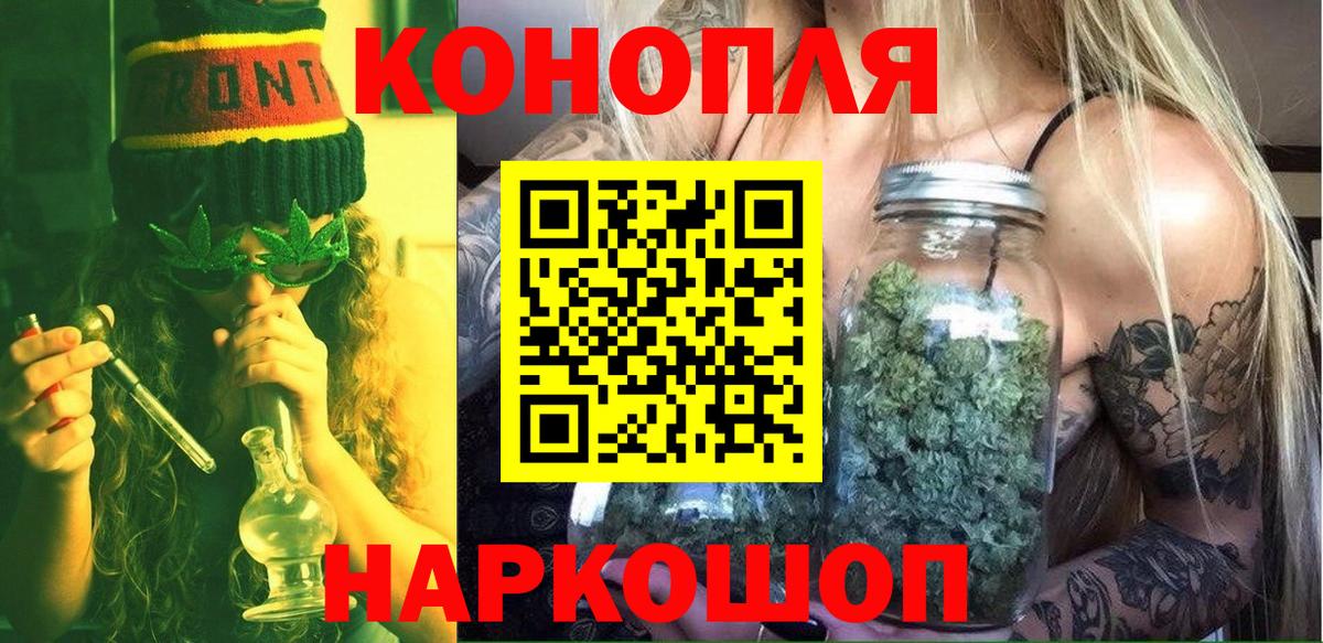Бошки Шишки конопля  Бошки марихуана MAZAR  Конопля тримм  Вход с VPN  Каменка 